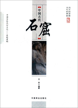 Genuine Book Ancient Chinese Grottoes 9787504486165 Chinese Business