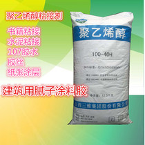 Three-dimensional polyvinyl alcohol flocculent PVA construction putty snowflake spray adhesive 801 cement batch Wall hair