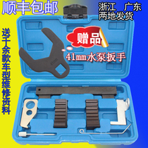 Chevrolet Yinglang Sail New LaCrosse Cruze Jingcheng Timing Tools Car Repair Factory 4s Special All Steel