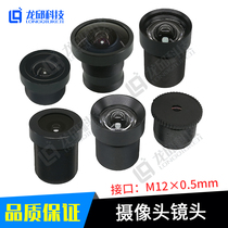 Camera lens 57 90 115 120 140 175 degree distortion-free wide angle College student intelligent car Dragon Qiu