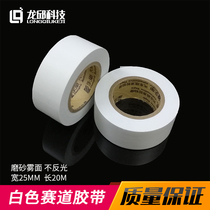 College student Smart car track tape 25mm wide 20m long white frosted fog surface tape film