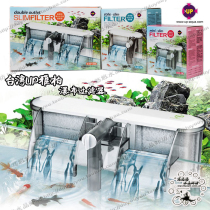 Taiwan UP Yabo Yabo ultra-thin external grass tank filter aquarium mini fish tank double water outlet mini waterfall water pump