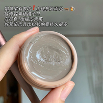 High-rise hojo repair cream shadow paste natural nasal Shadow Shadow Matte monochrome stereo 04 mountain root