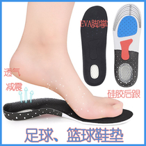 Football insoles basketball sports fitness sports insoles silicone men and women shock absorption running sweat absorption breathable military training multi-purpose