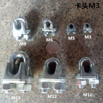 Steel wire rope clamping head M3 collet U type clamp galvanized rope buckle steel wire rope buckle Zhead lock catch 3MM