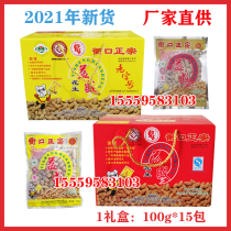 Yisheng Yakou peanuts boiled peanuts Minnan specialty whole box sun-dried Mid-Autumn Festival Jinjiang souvenir