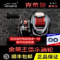 Diaobang Claibo micro-material Makou Stream ultra-light water dripper Luya anti-fried line fishing line reel warped mouth mandarin fish