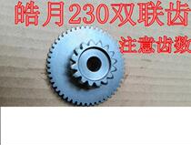 Bosor J-1 J-2 Falcon 189 M1 30 Lei 230 Zhenglin Haoyue 223 double teeth size motor teeth