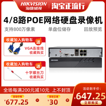 Hikvision 4 POE digital video recorder (DVR) 8 million monitors the host 265 halved DS-7804NB-K1 4P
