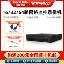 Sea Conway sees 64-way hard disc video recorder with 8-disc position 265 halving 8864N-R8 remote 32-way monitor host