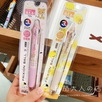 Spot Japan san-x Easy Bear three-color ballpoint pen Erasable elimination cartoon stationery pen