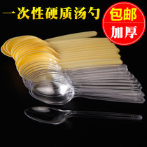 Disposable spoons Individually packaged plastic spoons thickened packaged eating spoons spoons spoons Ice soup Ice powder spoons