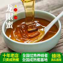 2021 New honey Fresh Longan honey Pure natural farm-produced honey Longan flower honey Longan honey 1 catty