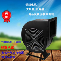 Small power frequency multi-wing centrifugal fan Air mold fan arch blower 220V strong low noise copper core