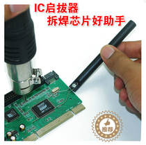 New product desoldering table IO chip removal clip CPU puller PLCC maintenance welding tools IC desoldering screwdriver