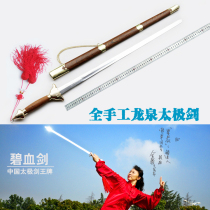 Longquan Taijiao Sword Full Handmade Blue Blood Sword Stainless Steel Soft Sword Martial Arts Sword Morning Practice Sword Bao Sword Unopened Blade