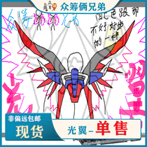 MC Tree Man model fate warrior primary color fate Light Wing