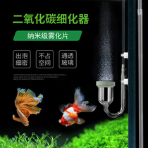 Glass carbon dioxide refiner CO2 generator diffusion atomizer water grass fish tank ultra-fine bubble