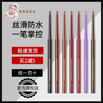 AKF eyeliner waterproof non-dizziness long lasting very fine brown mascara beginner eyeliner afk color pen