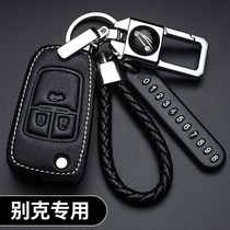 Buick Yinglang X GT 2010 2011 2012 2013 2014 special leather key bag set