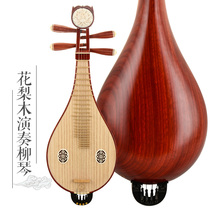 National musical instruments 8412-2 professional rosewood Qingshui Liuqin musical instruments beginner practice send accessories