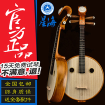  Beijing Xinghai National Musical Instrument Factory Zhongruan Musical Instrument boutique Zhongruan Laoshan elm 8571QY blooming and rich