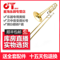 Golden tone tenor tone-controlled trombone down B- to-F-tone JYTB-E130G light body box tie rod trombone