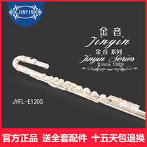 Star Sea Golden Sound JYFL-E120S C Tune Flute Beginner Type II Silver Plated Flute with Childrens Bend Mouth