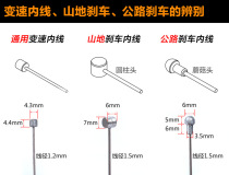 Mountain bike brake line bicycle transmission line road car brake line core wire pipeline cap core v brake set