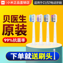 Beatrician Sonic Electric Toothbrush Brush Head C1 S7 Universal Sensitive Clean Type Fine Soft Wool Original Fitting Replacement Brushed Head 2