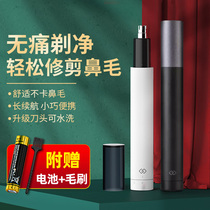 Xiaomi rejuvenate nose hair trimmer Mens nose hair trimmer electric shaving nasal cavity Nose hair cleaner Nostrils shaving device