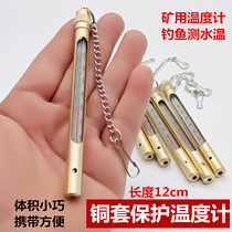 Mine copper sleeve stainless steel sleeve thermometer thermometer thermometer coal mine fishing water temperature meter mine red water 100 degrees