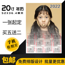 Wall calendar custom 2022 Photo Production 20 inch single annual calendar personality kindergarten poster DIY printing calendar