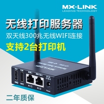 MX-LINK connects 2 USB printers Wireless network printing External sharing server Print sharing device