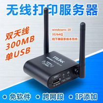 New single and dual USB wireless printer server External USB network sharer supports 2 printers