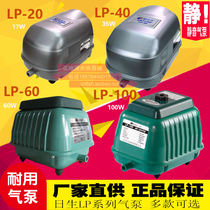 Risheng Koi fish pond fish tank silent air pump LP20 LP40 LP60 LP100 oxygenation pump oxygenation pump