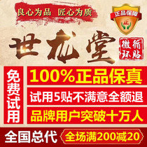 Liaoning Fengtian Longtang Cold Compress Patch Official Fengtian Dragon Church Microcirculation Paste Paste microShang Tongan