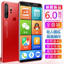 The elderly smart phone big screen elderly machine long standby mobile Unicom Telecom we all Netcom 4G