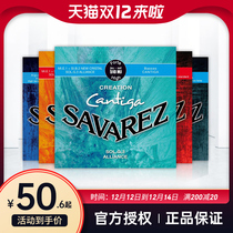 savarez savales Classical guitar strings do not rust 510AJ set 500CJ nylon string full set