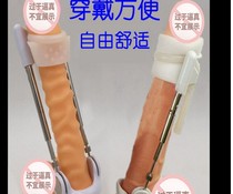 Penis correction stretching bracket Pure physical exerciser Mens invisible wear JJ massager elongated straightening training