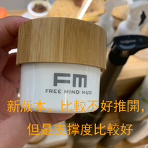 Taiwan height Oryde styling hairdressing free will mud free molding mud hair gel hair mud 50ML 50ML