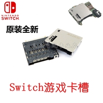  switch game console card slot NS host card slot slot Built-in card holder lite universal original repair accessories