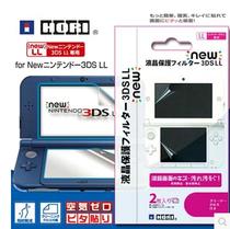 Nintendo NEW3DSLL host screen film new3DSLL protection film up and down full screen protection stickers