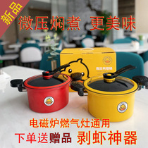 Japanese and Korean city micro-pressure stew pot non-stick pot Lady Chinese solid color home double ear stew pot festival gift