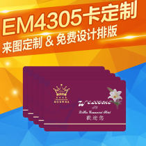 EM4305 card low frequency readable and write card hotel room card EM4305 color card EM4305 printing custom card