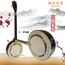 Wave musical instrument Three strings Qinqin musical instrument Sheepskin round Qinqin Yang sound picker strings Old man national musical instrument