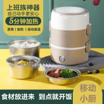 Electric lunch box Portable plug-in multi-function office worker heating artifact Cooking rice dish insulation bucket Bento lunch box