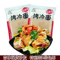 Northeast Ji Zhu Dafu baked cold noodles 10 pieces of 615g convenient fast food Yanbian sweet and sour mouth with seasoning breakfast