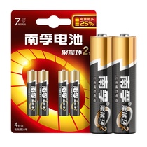 Nanfu No. 7 dry battery 2 4 5 6 8 12 20 Grain section alkaline No. 7 childrens toy remote control mouse