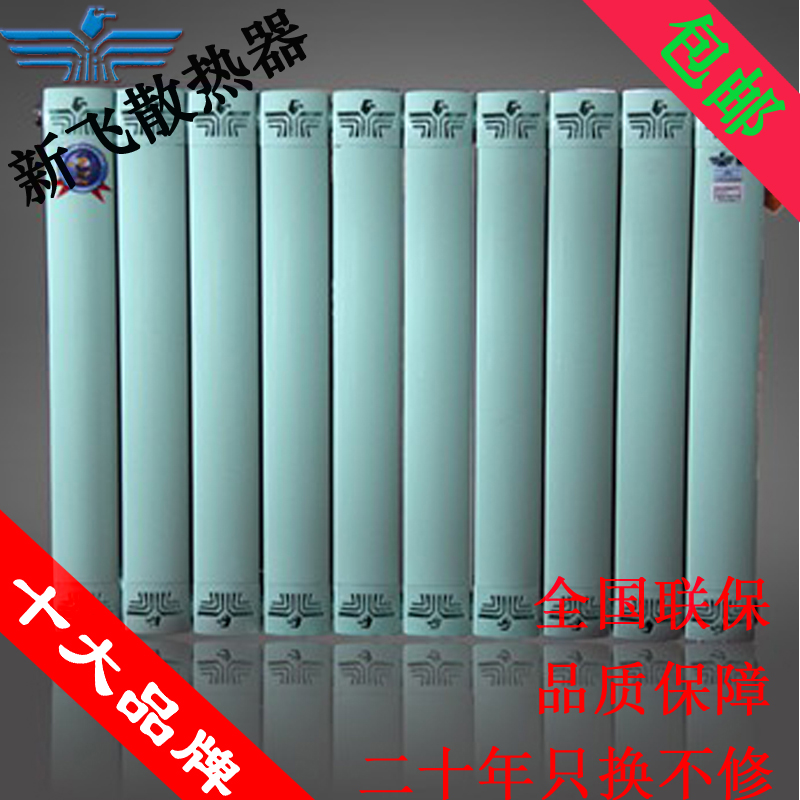 Xinfei Radiator Safety Household Decoration Copper and Aluminum New Products 80 by 80 Heating Plate Factory Direct Sale Special Price Package